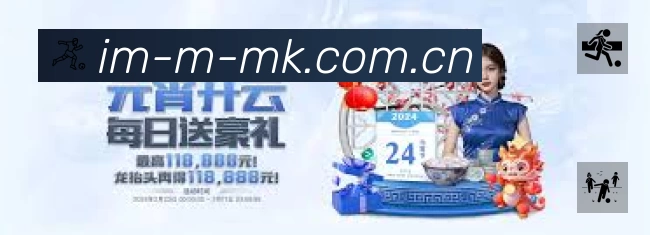 MK体育App亮点：多维搜索、热门结果与直达入口